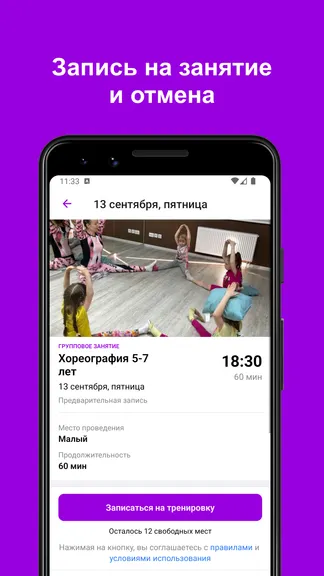 Скриншот 3/6