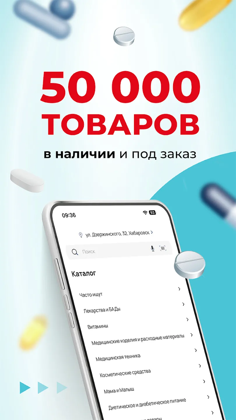 Аптека Миницен скачать бесплатно Здоровье на Android из каталога RuStore от  ООО Образ