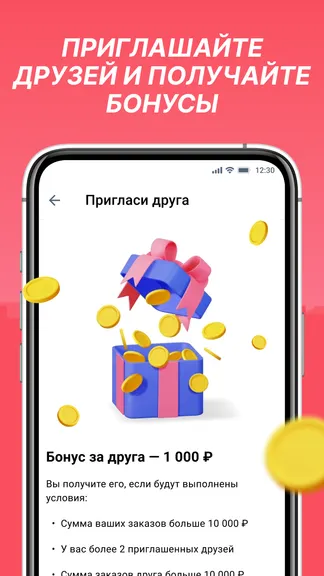 Скриншот 8/8