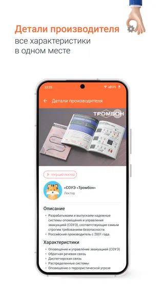 Скриншот 5/8