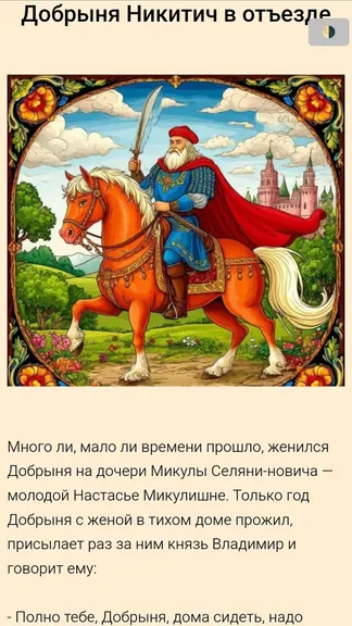 Скриншот 5/6