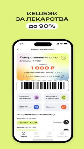 Скриншот 2/5