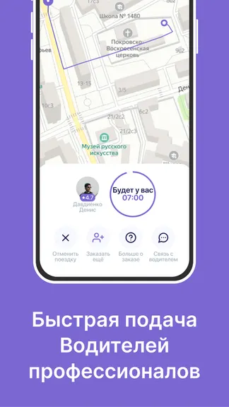 Скриншот 4/8