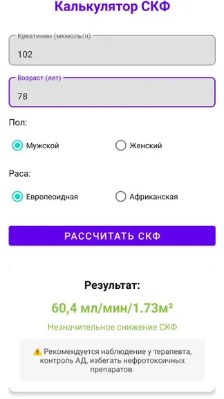 Скриншот 2/6