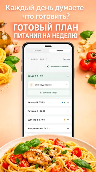 Скриншот 2/8