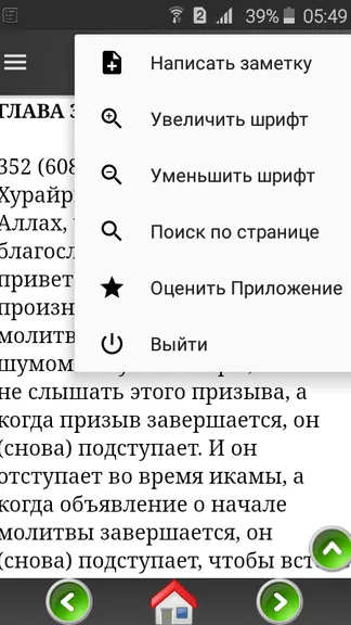 Скриншот 7/8
