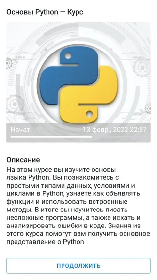 Скриншот 6/8