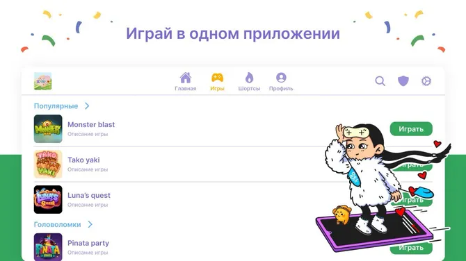 Скриншот 2/4