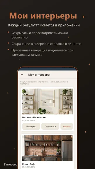 Скриншот 4/5
