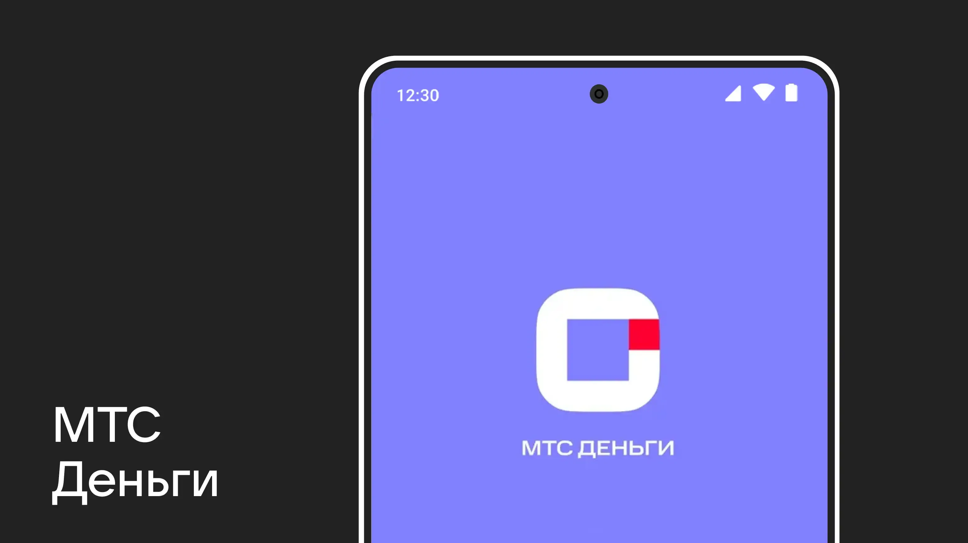 784х440_МТС Деньги