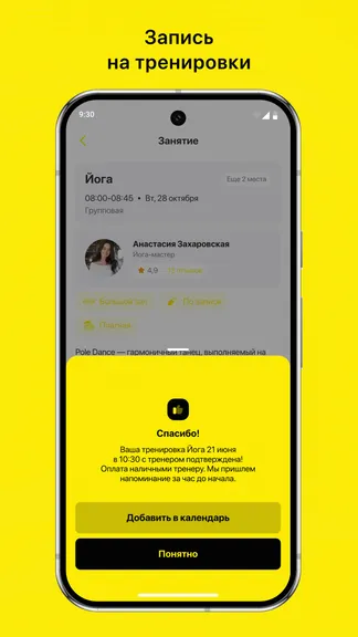 Скриншот 3/3