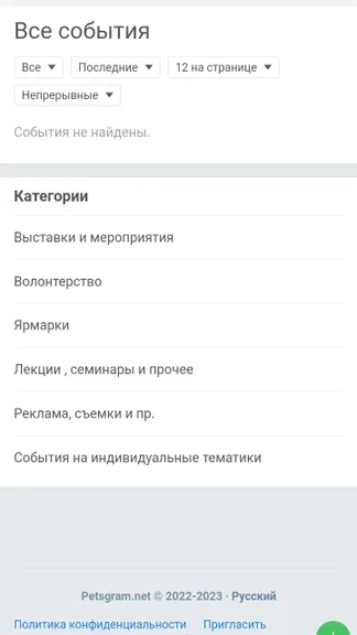 Скриншот 10/10