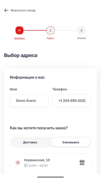 Скриншот 2/3