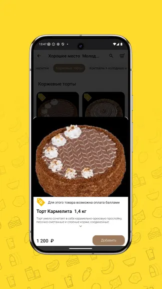 Скриншот 5/5