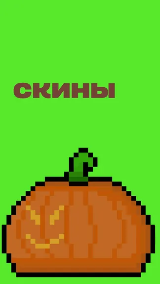 Скриншот 5/6