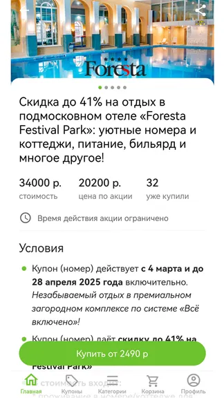 Скриншот 4/6