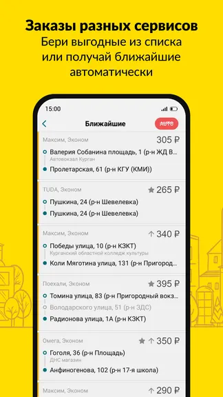 Скриншот 5/8