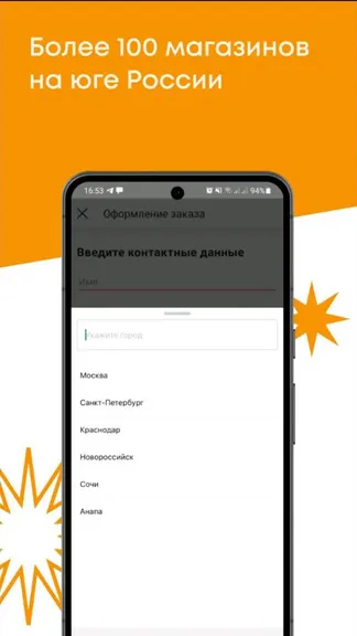 Скриншот 4/6