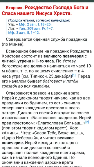 Скриншот 3/5