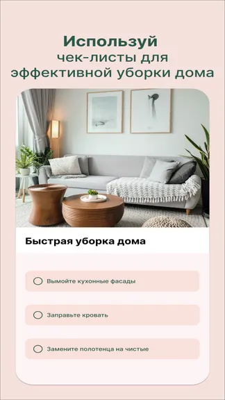Скриншот 6/7