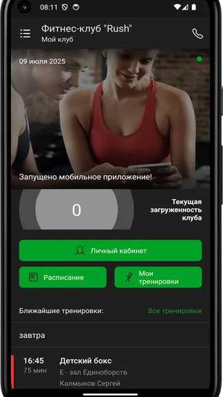 Скриншот 3/4