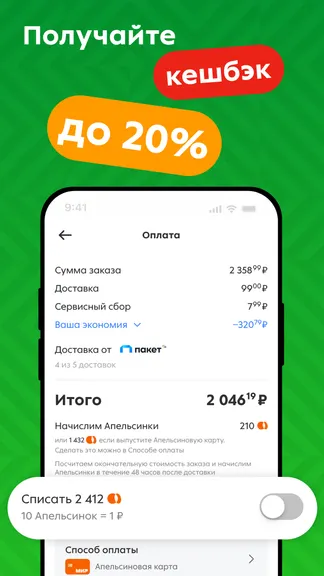 Скриншот 3/6