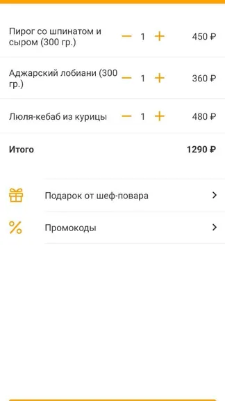 Скриншот 4/4