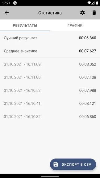 Скриншот 6/7