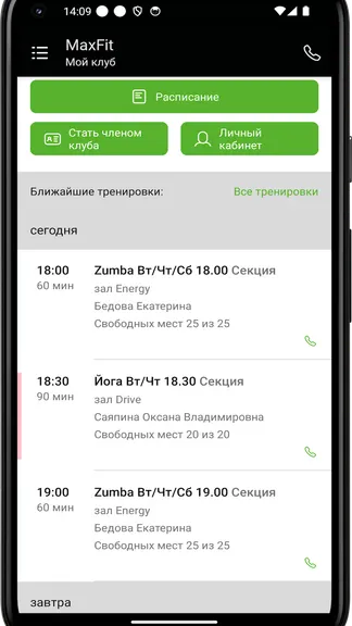 Скриншот 2/4