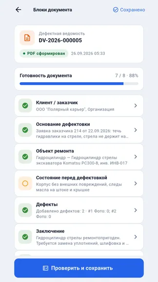 Скриншот 2/9