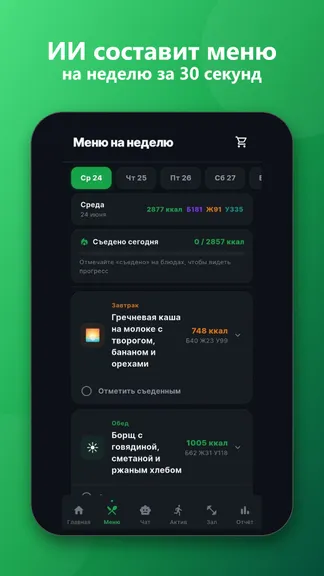 Скриншот 3/7