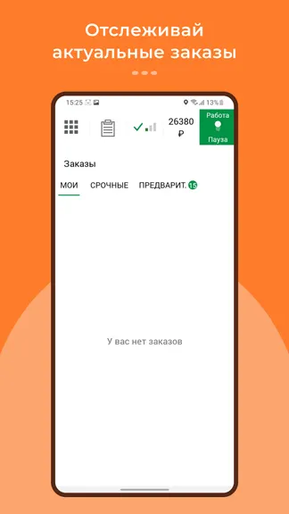 Скриншот 6/6