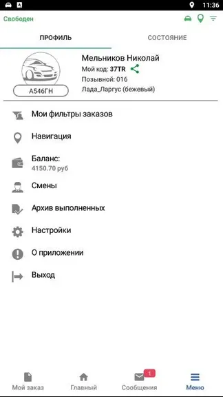 Скриншот 4/5