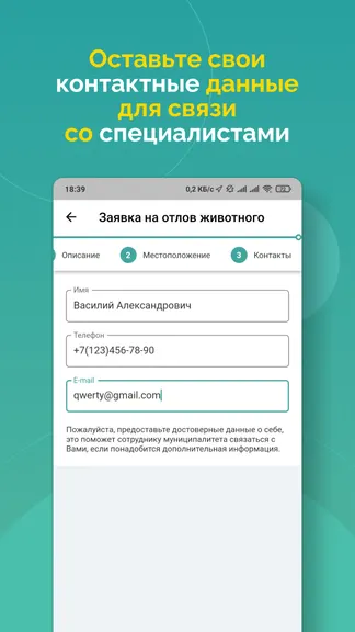 Скриншот 8/8