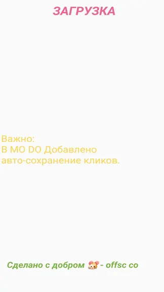 Скриншот 1/2