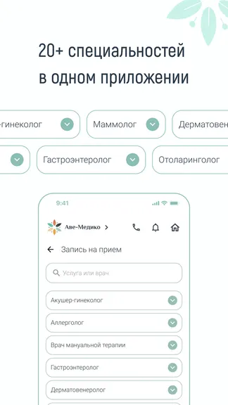 Скриншот 2/8