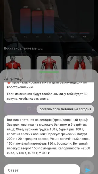 Скриншот 9/9