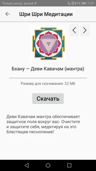 Скриншот 5/5