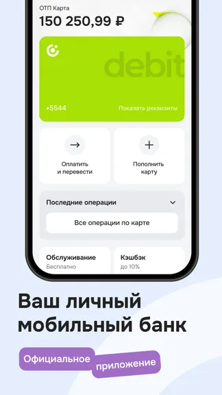Скриншот 7/7