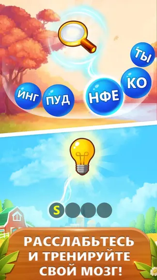 Скриншот 4/5