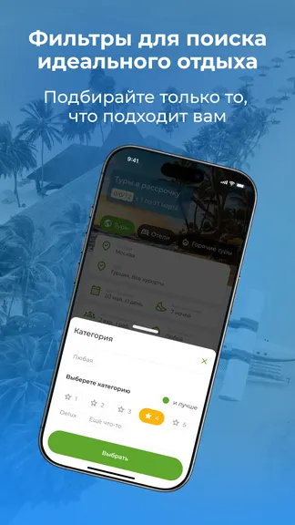 Скриншот 3/8