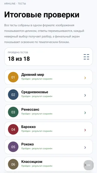 Скриншот 7/7