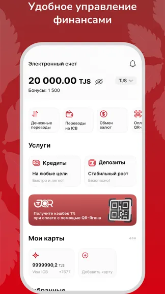 Скриншот 2/7