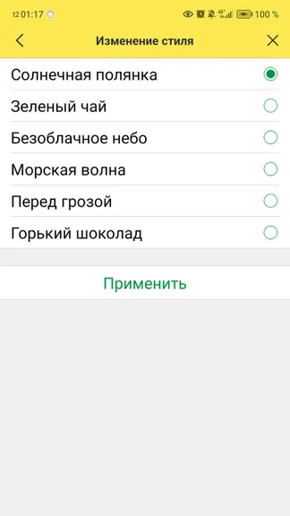 Скриншот 5/7
