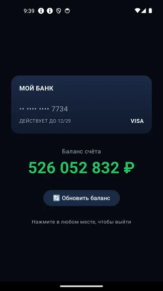 Скриншот 3/3