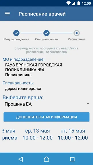 Скриншот 6/7