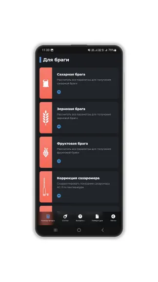 Скриншот 2/9