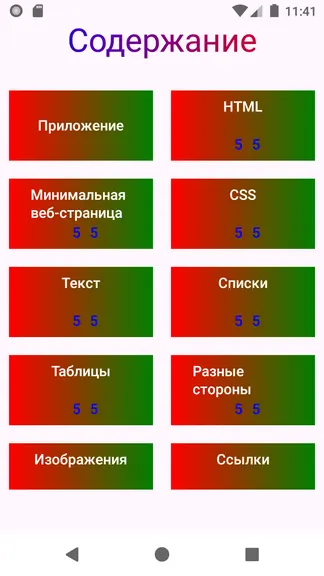 Скриншот 1/8