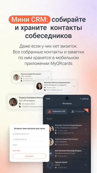 Скриншот 6/8