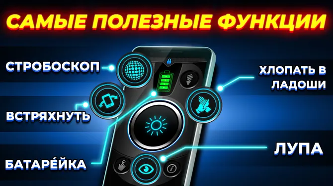 Скриншот 3/7